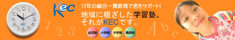 kecヘッダ
