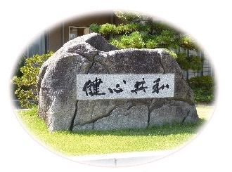 健心共和