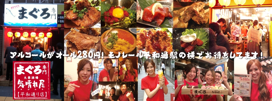 気晴れ屋 小倉
