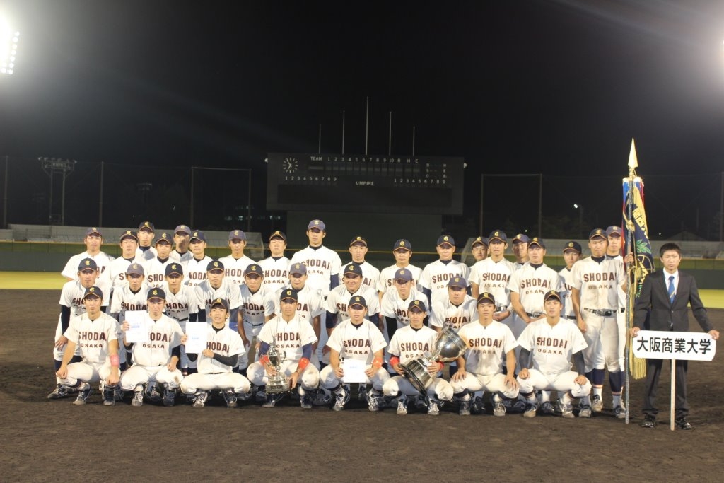 大阪商業大学 硬式野球部 HP