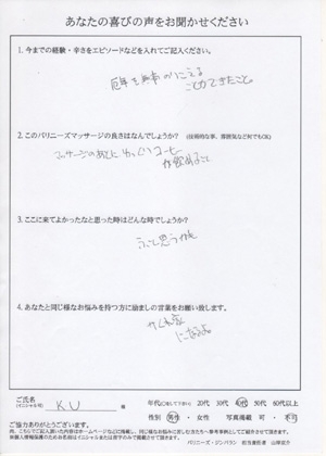 ウチムラ