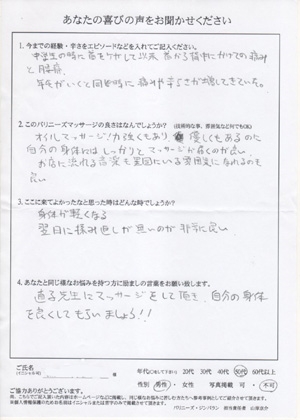 オダ