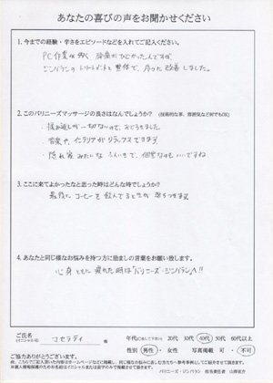 フジタ