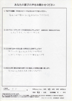 フナモト