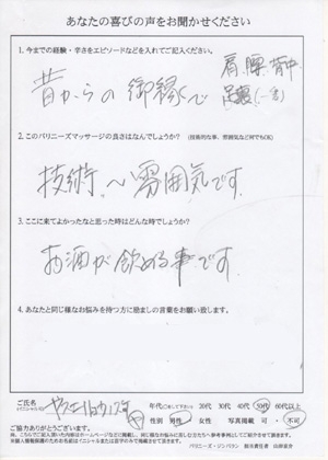 ヤスエ