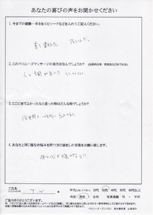 ワタナベ