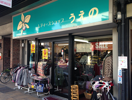 レディースショップうえの外観