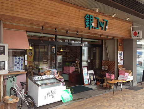 銀コップ店舗外観