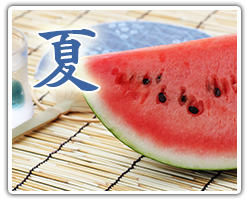 夏