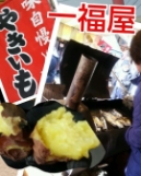 No.35一福屋