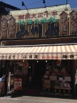 No.77山川屋