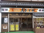 No.78ゑびすや