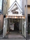 No.82 山田屋