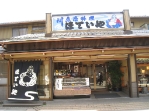 No.45ほていや