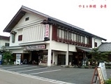 No.52やまと新館