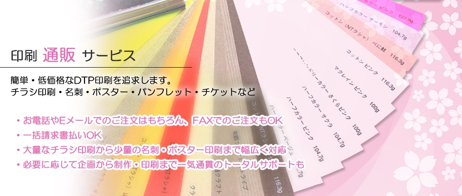 メインビジュアル印刷