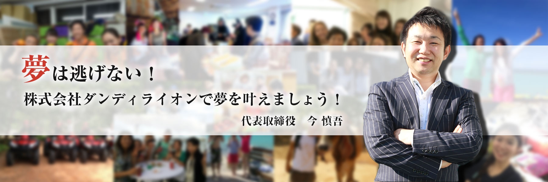 トップイメージ