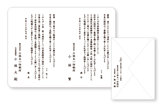 Wカード&封筒/見本