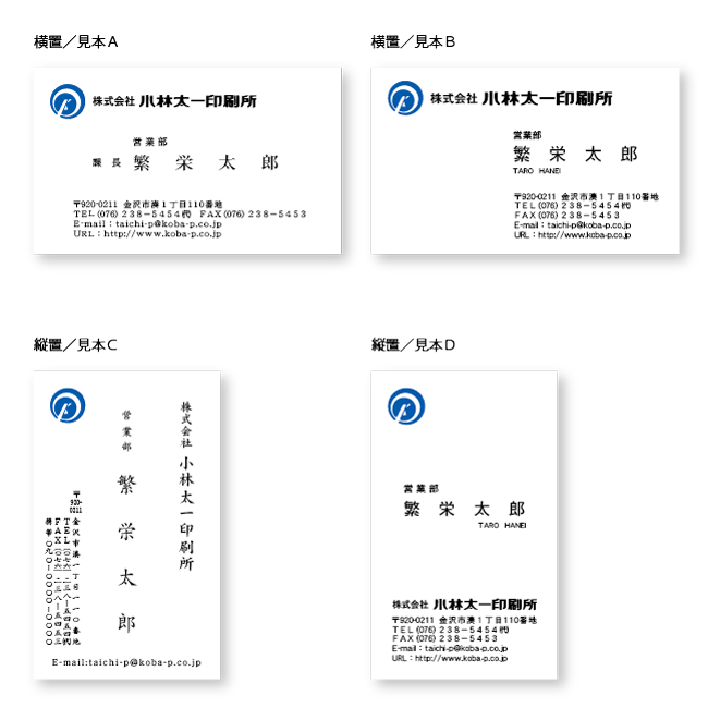 一般名刺/見本