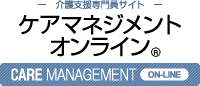 ケアマネジャーさんのカフェ