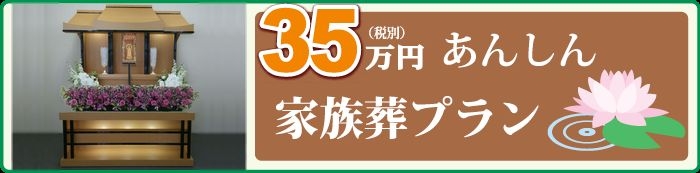 35万祭壇1