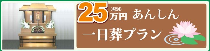 25万メイン