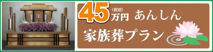 45万祭壇4
