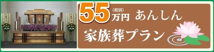 55万メイン1