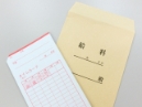 給料袋130px