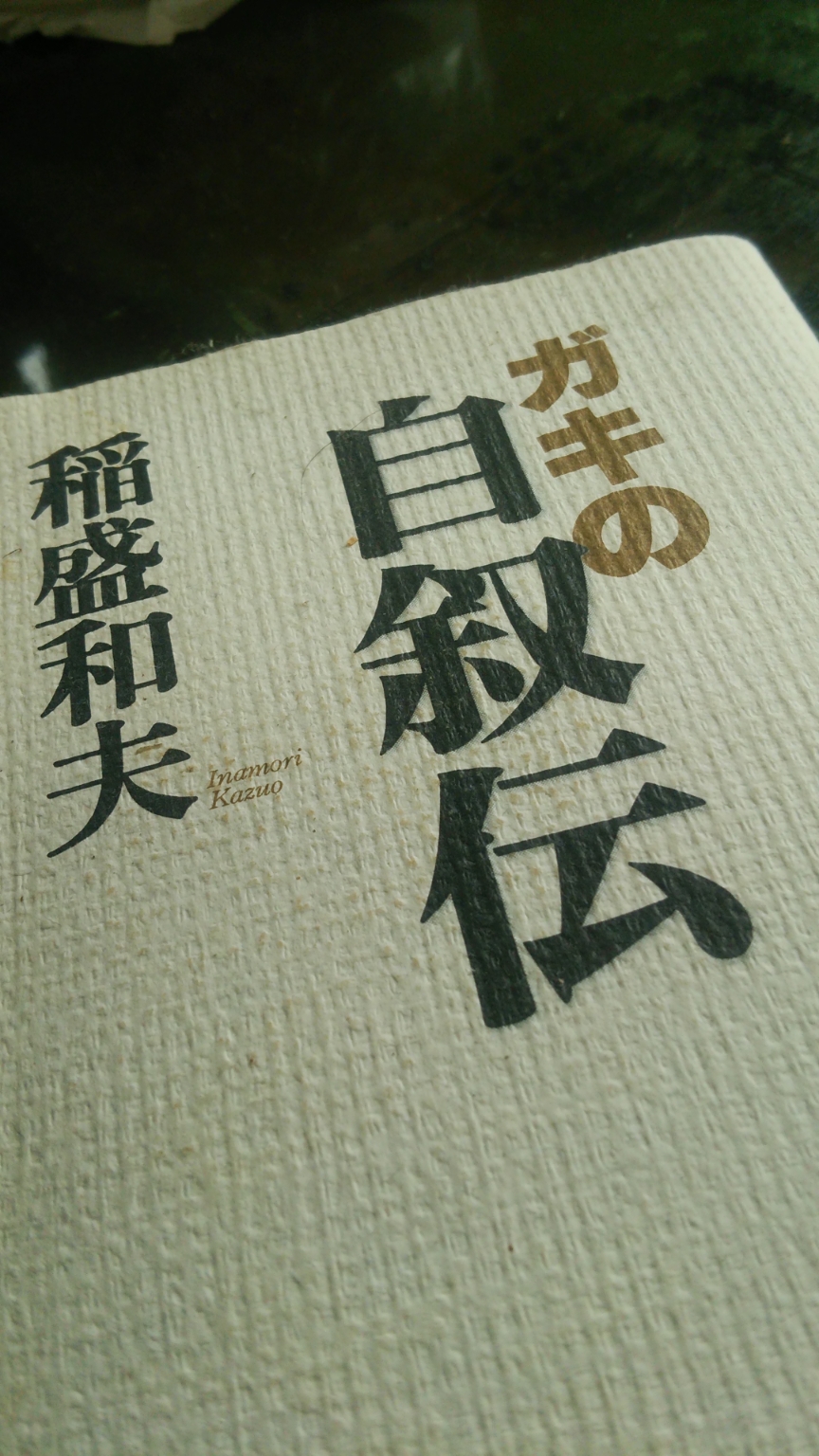 神宮司龍峰