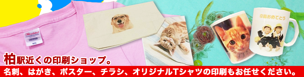 プリント工房