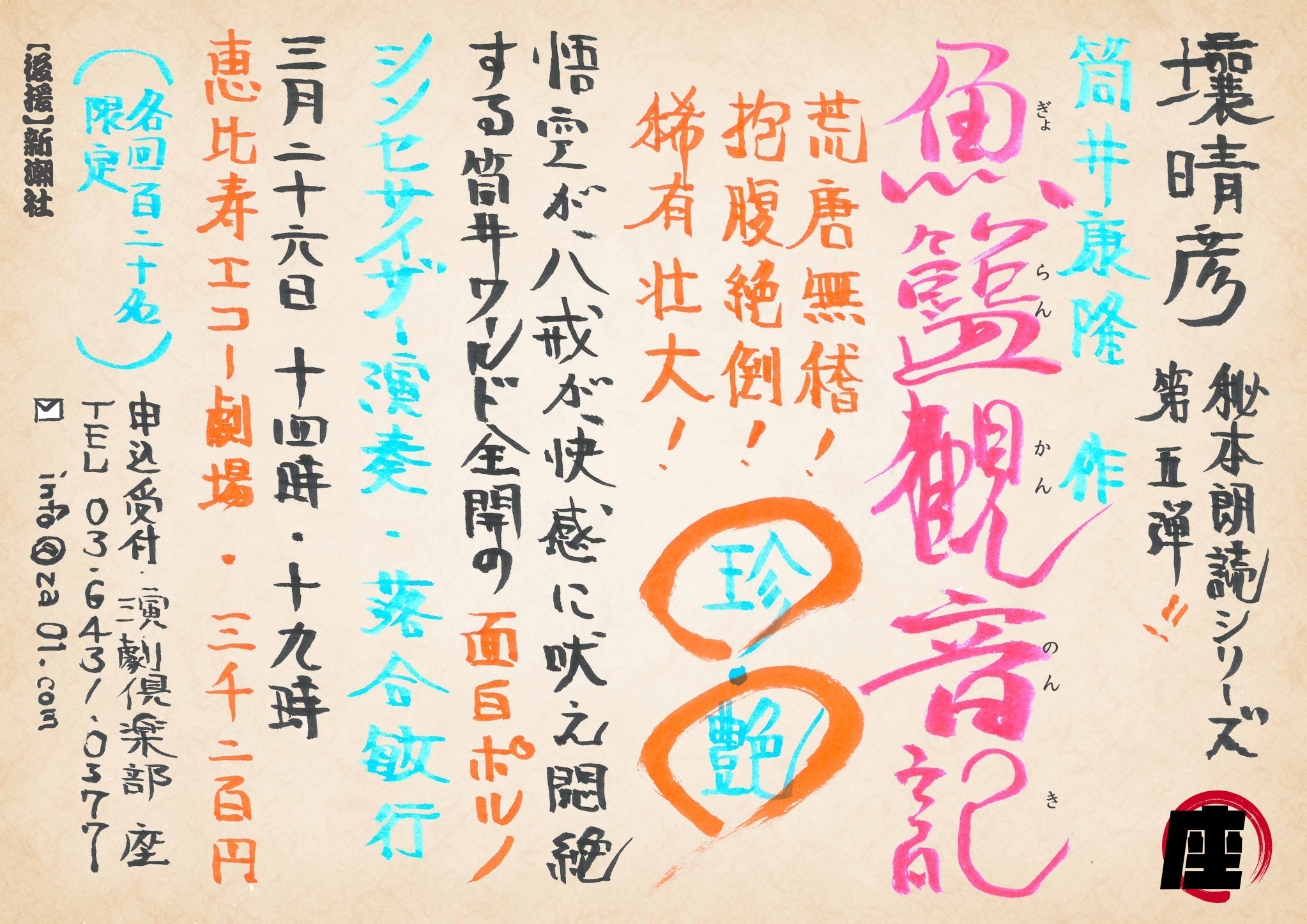 hihon