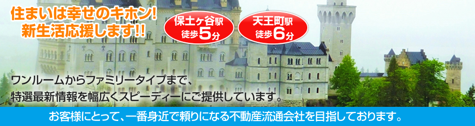 ランドマスター株式会社