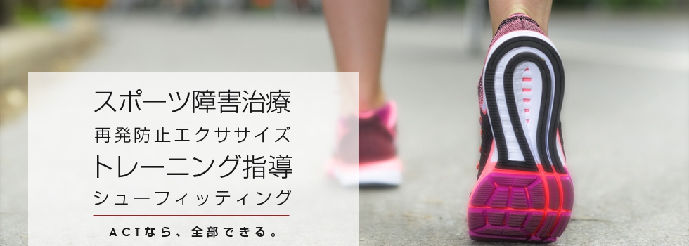 physical conditioning center ACT