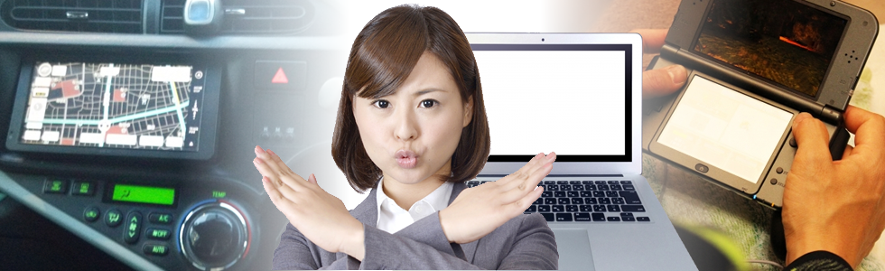 取扱できない商品