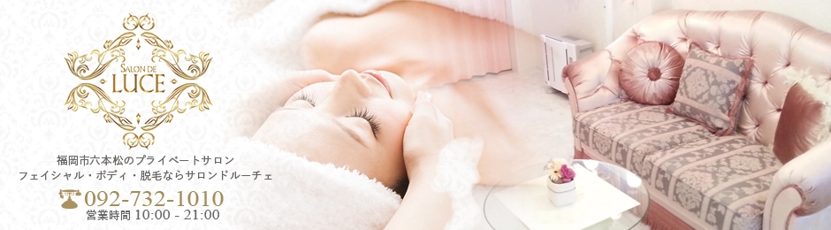 Salon de LUCE(サロンドルーチェ)|福岡市六本松