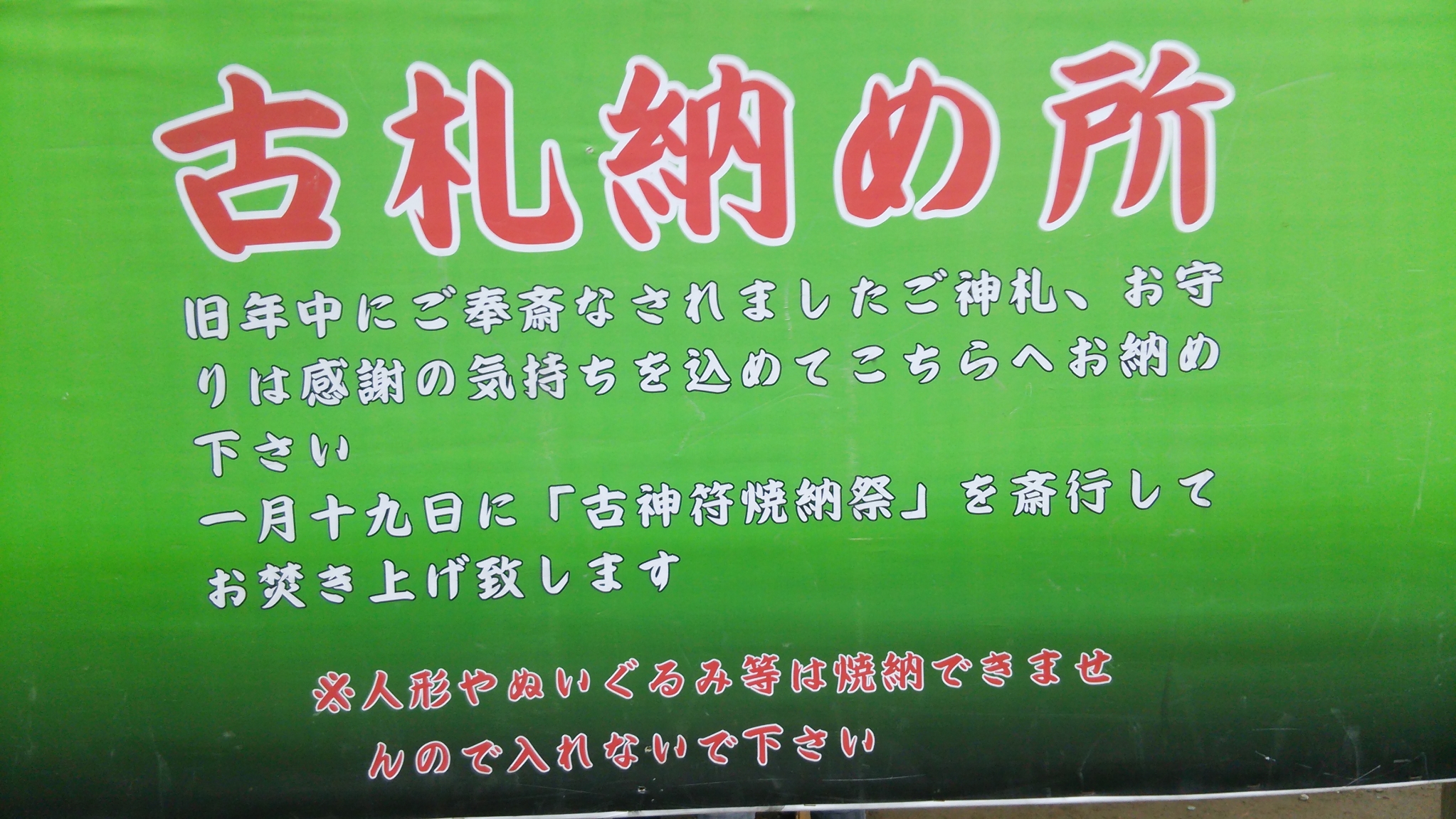 神宮司龍峰
