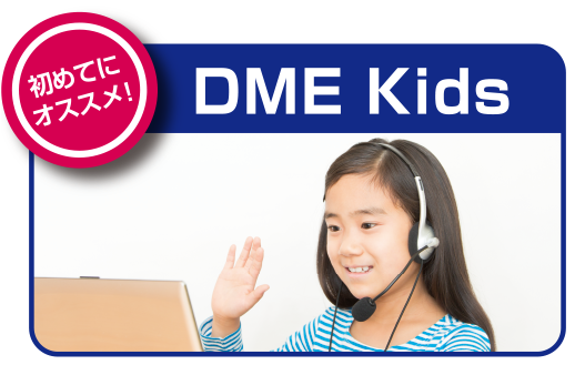 DME Kids