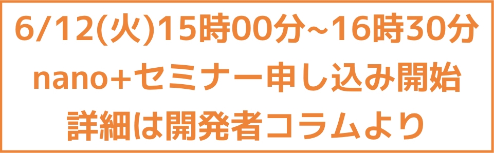 講習会バナー6月