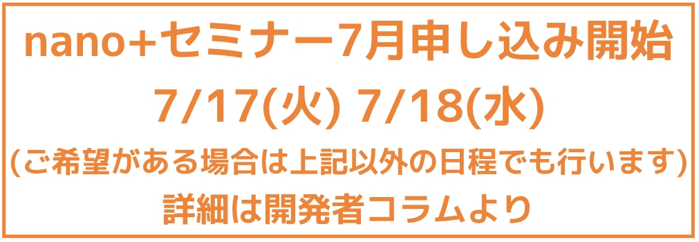 講習会7月