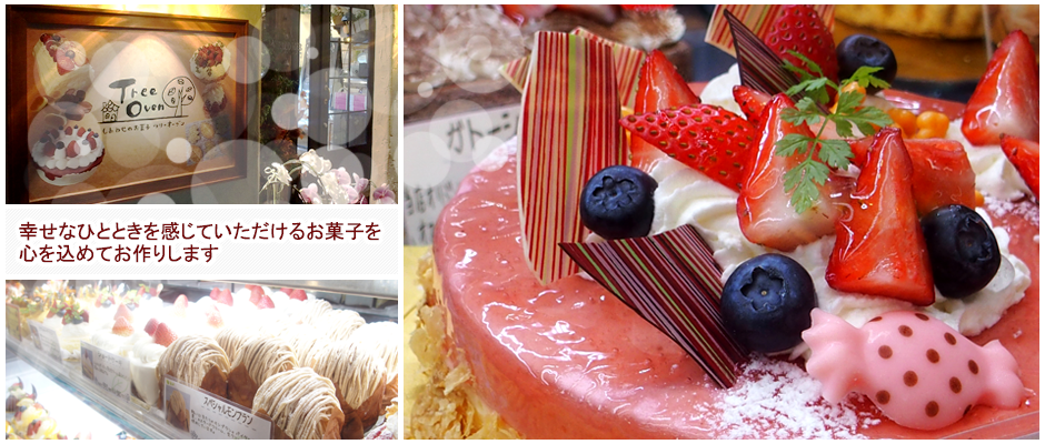 しあわせのお菓子TreeOven(ツリーオーブン)厚木市