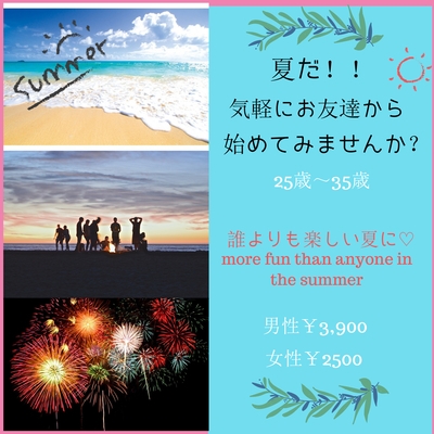 気軽に