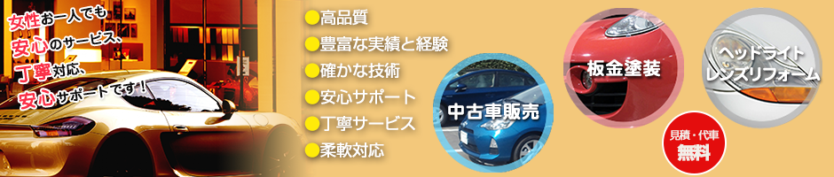 オートガレージニーズ
