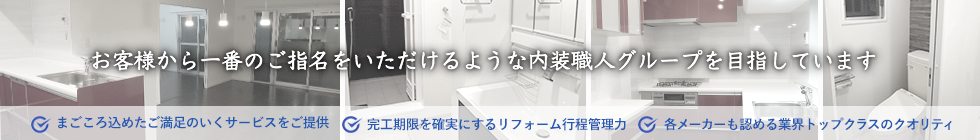 株式会社トータルインテリア・トップス