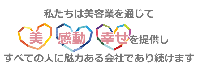 企業理念