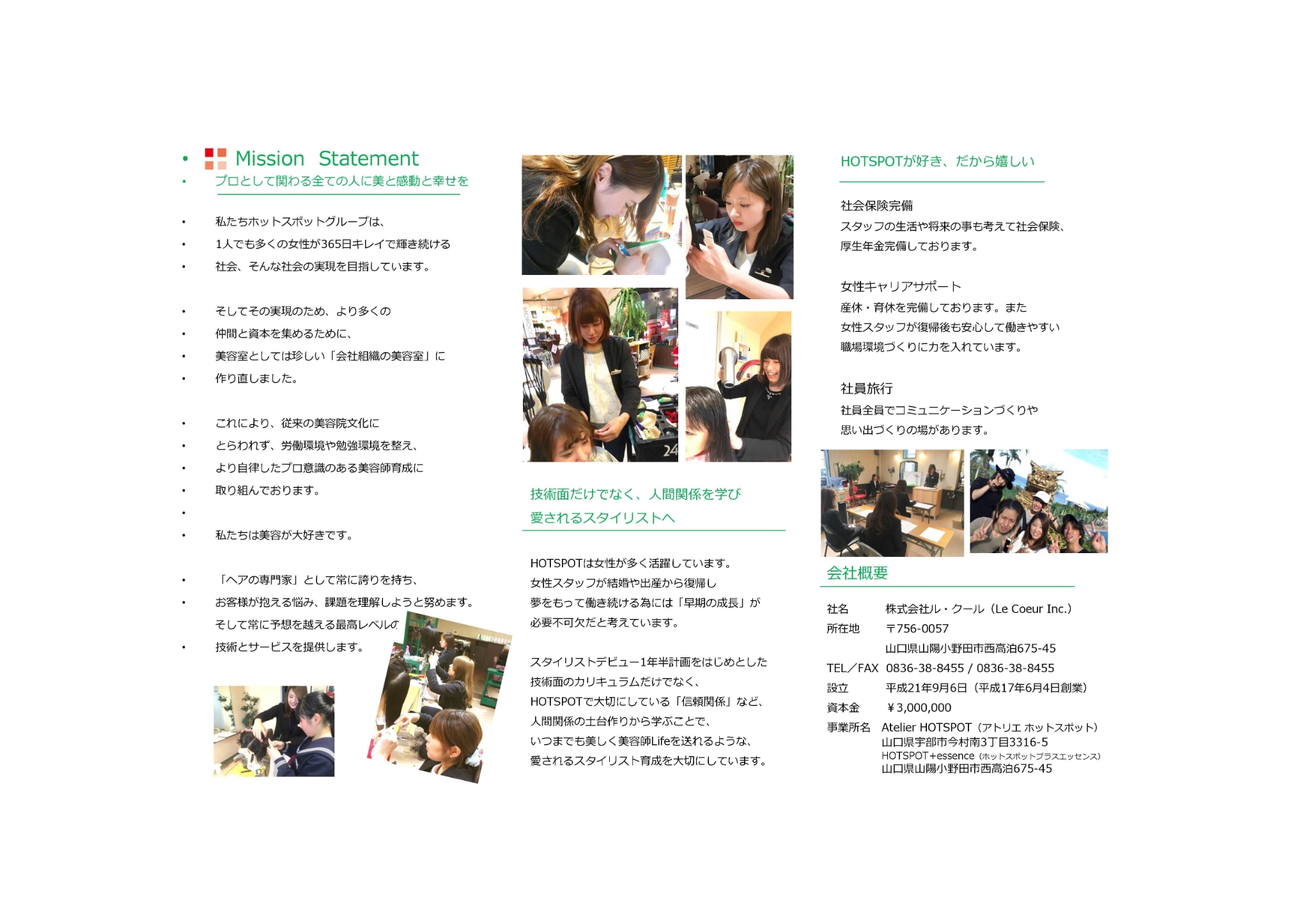 会社案内