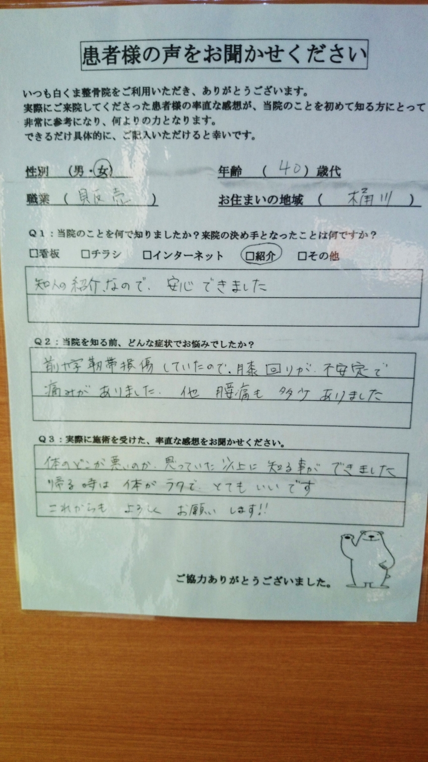 患者さんの声9