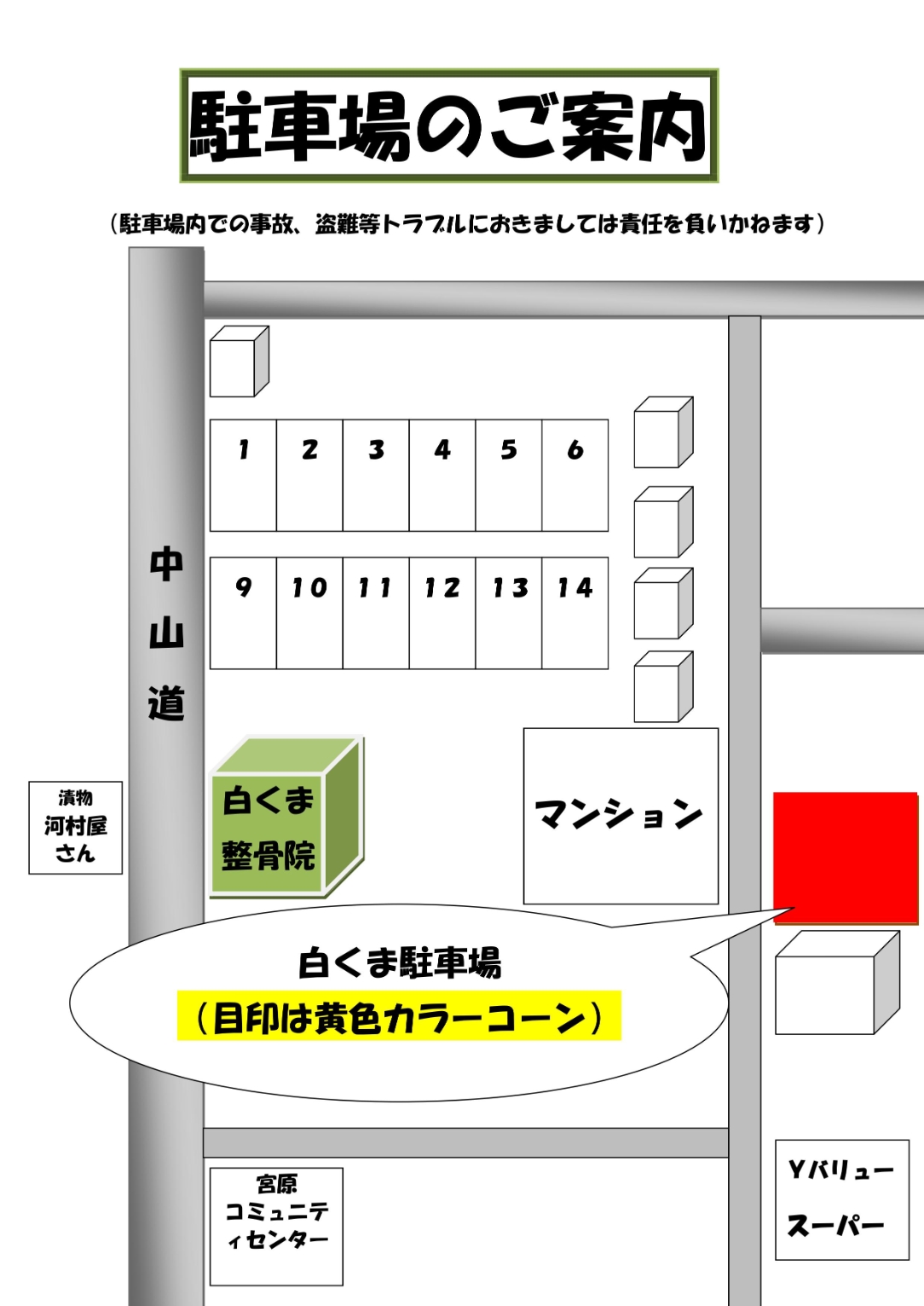 駐車場地図