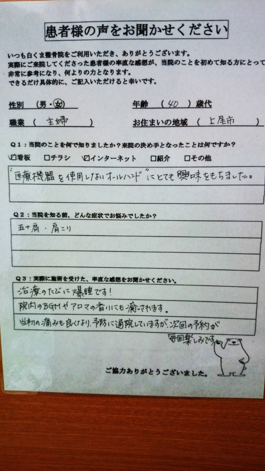 患者さんの声13