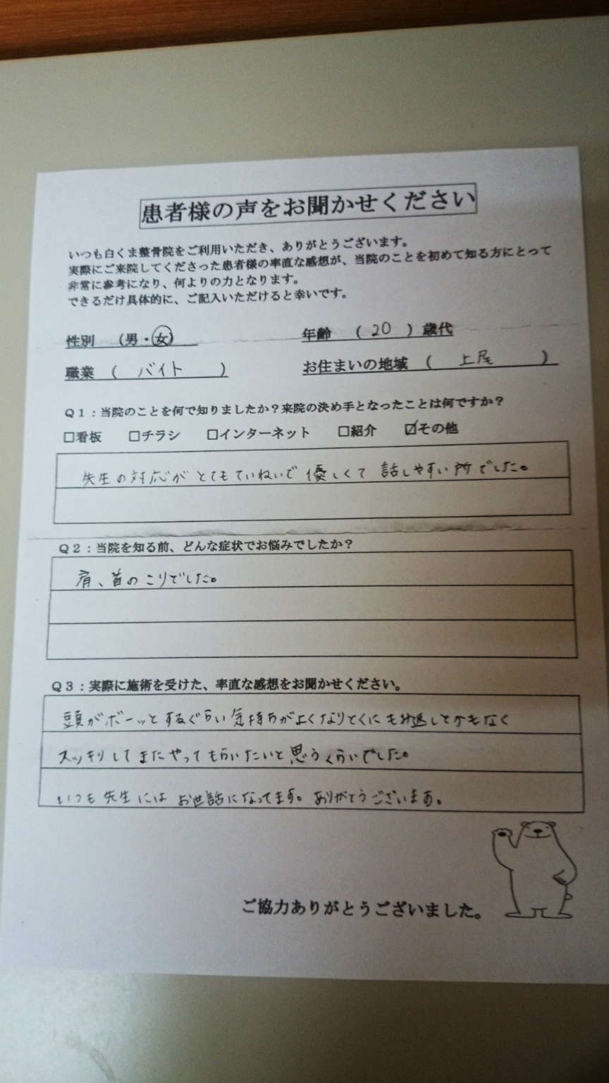 患者さんの声14